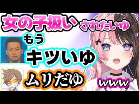 りりむが好きすぎてVCR参加が減ったボドカ、突然VC凸してくるリサに爆笑、女の子扱いされたいひなーのに辛辣な男性陣ww【橘ひなの/ボドカ/デューク/ぶいすぽ】