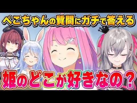 ルーナ姫の好きな所で盛り上がるぺこマリオーナ【兎田ぺこら/宝鐘マリン/響咲リオナ/ホロライブ切り抜き】