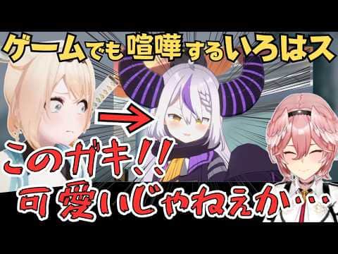 ラプちゃんとの会話でキッズになったりルイ姉に大興奮のいろは殿とルイ姉のカゲマスコラボが面白すぎたw【ホロライブ 切り抜き/鷹嶺ルイ/風真いろは】