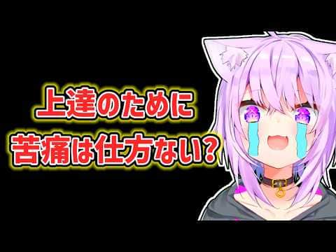【猫又おかゆ】上達に必要な勉強が苦痛なおかゆ【ホロライブ切り抜き】