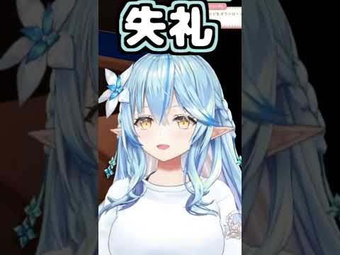 ラミィちゃんのくしゃみ助かる!2回!!【2026/05/23 #shorts  #ホロライブ #雪花ラミィ】