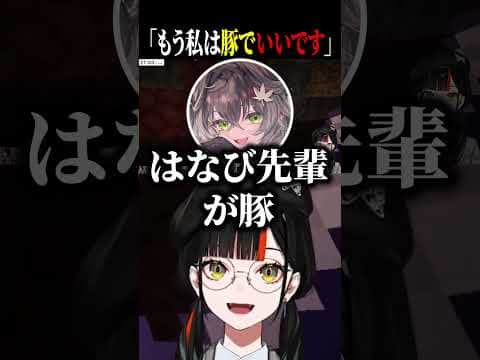 先輩の事を豚と言ってしまうちーたまとそれを受け入れちゃうはなびww【蝶屋はなび/龍巻ちせ/橘ひなの/兎咲ミミ/花芽なずな/甘結もか/銀城サイネ/千燈ゆうひ/ぶいすぽ/切り抜き】