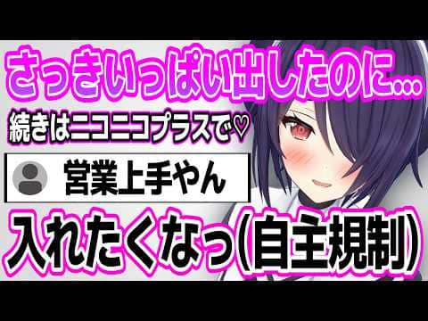 深夜テンションで完全にエッなスイッチが入ってる音霊魂子w【あおぎり高校/切り抜き】