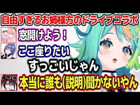 ルールを説明してる月赴ゐぶきの話を全く聞いてないあおぎり高校お姉様メンバーw【あおぎり高校/切り抜き】