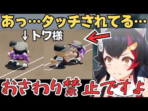 みこちのキャラクリでツボったり、トワ様タッチに反応したりするミオしゃのパワプロ配信が面白すぎたw【大神ミオ 切り抜き/ホロライブ】