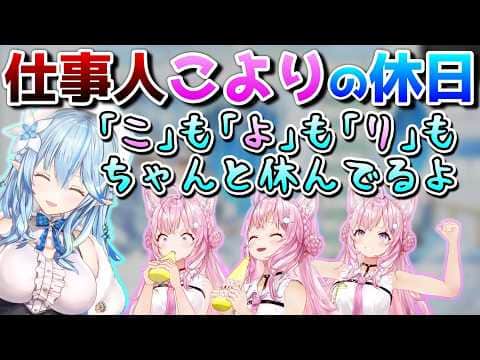 こんこよは3+1人いるからね~【ホロライブ/雪花ラミィ/切り抜き】