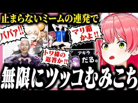 ずっと様子がおかしい謎のホラーゲームにツッコミが止まらないみこちみこち【ホロライブ/切り抜き/さくらみこ/百尺様】