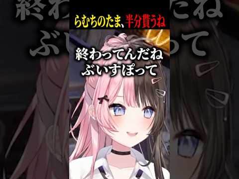 あかりんの「らむちのたま」発言に笑っちゃうひなーのww【橘ひなの/夢野あかり/白波らむね/銀城サイネ/ぶいすぽ/切り抜き】