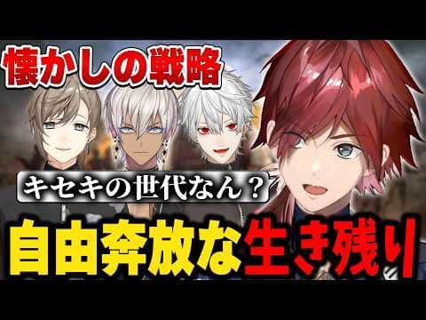 【PUBG】久しぶりの懐かしいPUBGするも自由すぎるロレ達【にじさんじ切り抜き/ローレン・イロアス】