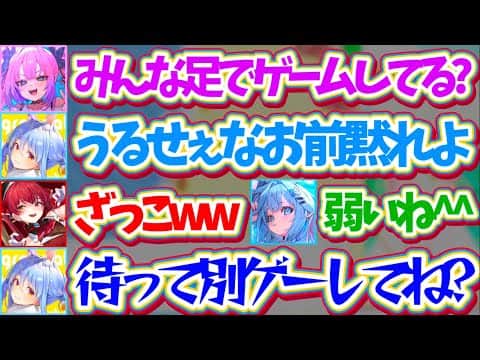 【神回まとめ】無言マリパではなく『煽り合いマリパ』でお互いを煽り散らかしていた結果、実は別の世界線でCPUを煽り散らかしていたことに気づくホロメン達w【ホロライブ切り抜き/兎田ぺこら/宝鐘マリン】