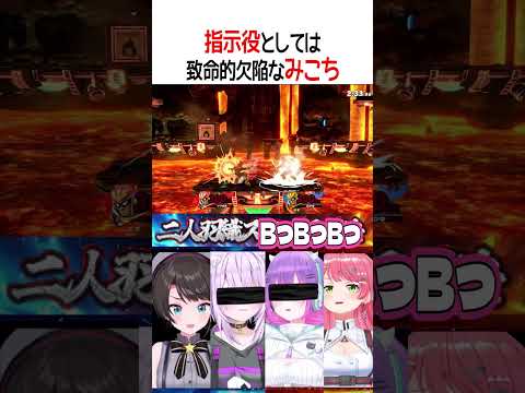 指示役としては致命的欠陥なみこち【ホロライブ切り抜き/Hololive】#shorts