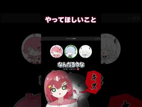 やってほしいこと