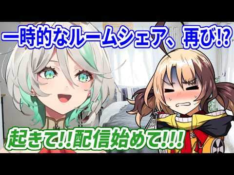 再び日本に一時滞在中で、2人でルームシェア!?セシリアに起こされ配信を始めるジジ【ホロライブ切り抜き/ジジ・ムリン/セシリア・イマーグリーン】