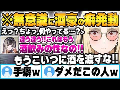酔っ払い対戦企画中に無意識で癖が出る酒豪らでんにガチ困惑する虎金妃笑虎w【儒烏風亭らでん 虎金妃笑虎 ホロライブ 切り抜き Vtuber】