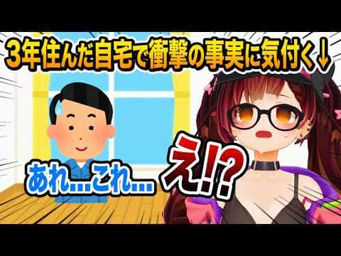 休止中自宅がとんでもないことになってしまうロボ子さん【ホロライブ 切り抜き】