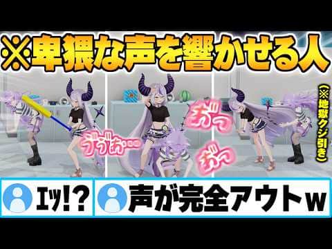 地獄企画でアーカイブ消滅をものともせず好き放題やらかし完全アウトな声を轟かすへんたいぱ~ぷる達w【猫又おかゆ ラプラスダークネス 地獄企画 ホロライブ 切り抜き Vtuber】