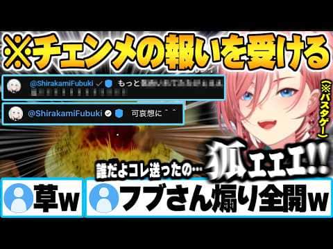 配信終わりにレイド機能でリスナーをルイ姉へ飛ばしコメ欄に現れ愉悦するフブさん【鷹嶺ルイ 白上フブキ ホロライブ 切り抜き Vtuber】