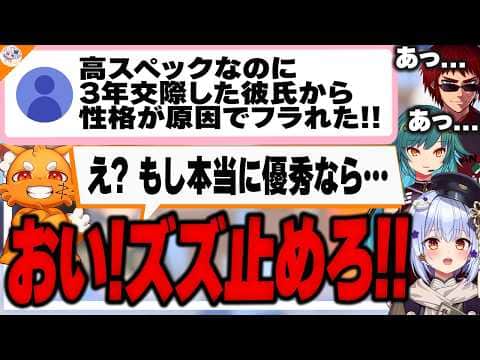 【可愛げがない!?】見た目・年収・仕事すべて揃ってるのに、結婚相手に選ばれなかったのは何故…?【#犬山恋愛相談室 犬山たまき/ズズ/北小路ヒスイ/天開司