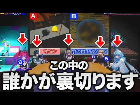 超高度?な心理戦を繰り広げるFG【ホロライブ 切り抜き】響咲リオナ  虎金妃笑虎  水宮枢  輪堂千速   綺々羅々ヴィヴィ