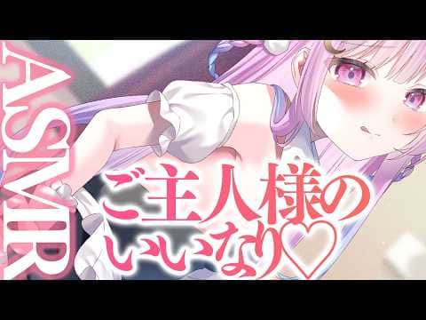 ♡甘々ASMR￤今日はご主人様の言いなりメイド♡リクエストOK　耳はむ/吐息/耳かき/キス　【黒3dio/高音質】