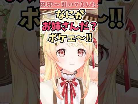 鼻声だといつもよりバカそうとコメント欄で言われていたことを思い出して怒る奏ちゃん #shorts #ReGLOSS #音乃瀬奏 #ホロライブ #切り抜き #vtuber #ホロ切り抜き