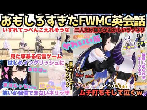 【絶対はじめのせいだろ!!】はじめ×英語で爆笑必須!ニャーニャー英語で掻き乱すはじめにビシバシツッコむラプちゃんが女王様には様子がおかしくなるも結局笑ってしまうコント氏ネリッサ様【フワモコ英会話】