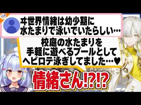 【情緒さんは正しい!!】ヰ世界情緒の奇人エピソードに驚きつつも全肯定する犬山たまき【#ジョチョたま】