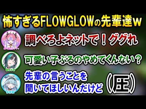 もうすぐ後輩が来るので先輩ごっこしてみるも怖すぎるすうヴィヴィちは【ホロライブ切り抜き/綺々羅々ヴィヴィ/輪堂千速/水宮枢】