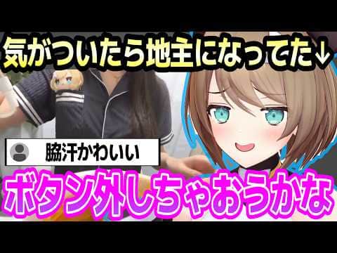 激辛ラーメンを食べながら最近地主になったことを告白する栗駒こまるw【あおぎり高校/切り抜き】