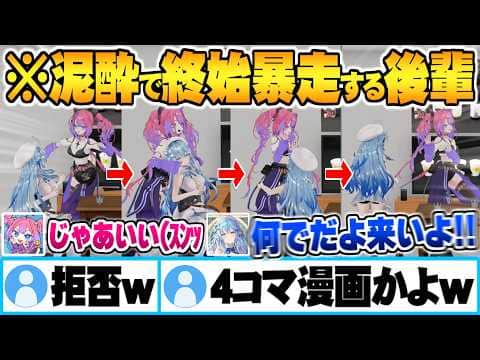 利き日本酒企画で泥酔しきった後輩の大暴走を受け入れるも速攻でフラれるという謎コントを繰り広げる雪花ラミィと綺々羅々ヴィヴィw【ホロライブ 切り抜き Vtuber】