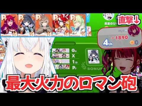 【ホロドリ】ポカジャンで最大火力のロマン砲を叩き出したフブキと消し飛ばされたIRySw【白上フブキ 不知火フレア ホロライブ 切り抜き】