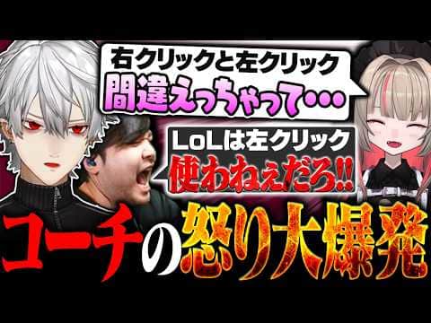 りりむの凡ミスで怒りが大爆発してしまう葛葉とk4senに大爆笑【にじさんじ/切り抜き/まとめ】