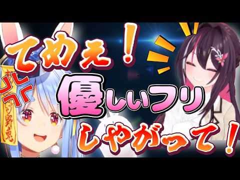 ぺこらの一言から大激戦となった神試合【無礼講アモアス】(8視点)