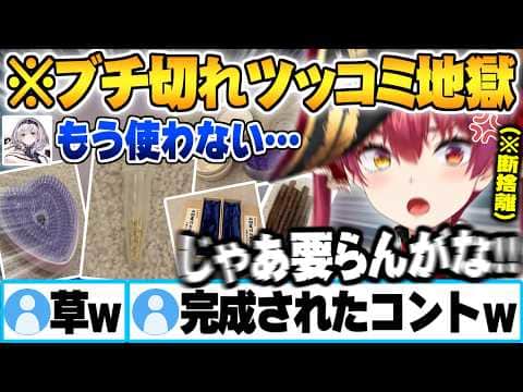 物が捨てれない収集癖を持つ団長と断捨離を強行するマリン船長が完成されたコント過ぎる件【宝鐘マリン 白銀ノエル 断捨離 ホロライブ 切り抜き Vtuber】