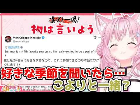 物は言いよう、こんこよの好きな季節は…【2026/07/14 #ホロライブ #博衣こより #朝こよ】