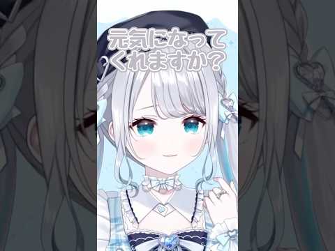 元気になってくれますか?【ぶいすぽ/花芽すみれ】 #shorts