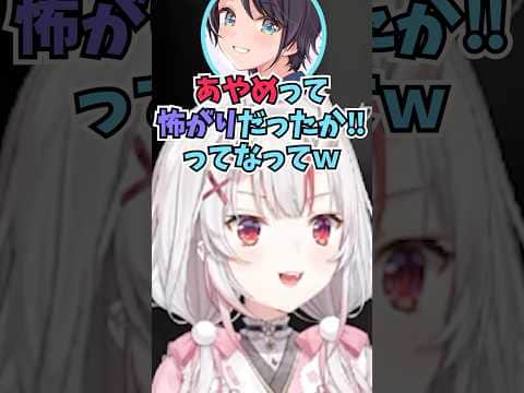 急にスバルにコラボに誘われた理由が怖がりな人を探していたと聞いて真実を知るお嬢 #shorts  #ホロライブ #切り抜き #大空スバル #vtuber #ホロ切り抜き #百鬼あやめ #白上フブキ