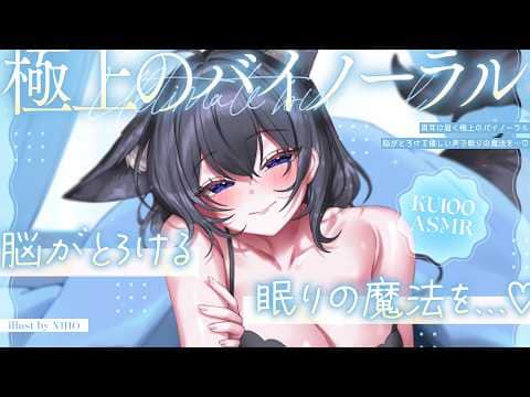 〖 ASMR ୨୧ 黑3DIO 〗ゼロ距離の吐息で耳ふー…♡ トクトク響く心音と一緒に、深い眠りの底へ♡〖耳かき / 耳責め / 高音質 / PROMISUセラ〗