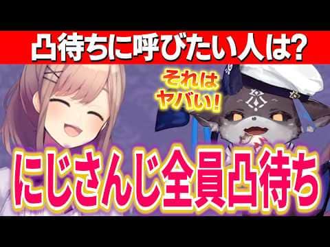 凸待ちに呼びたい人や新しく話したい人を応えるでびるる/るるちゃんにちいかわレストランマウントをとる酔っ払いでび様【にじさんじ切り抜き/鈴原るる/でびでびでびる】
