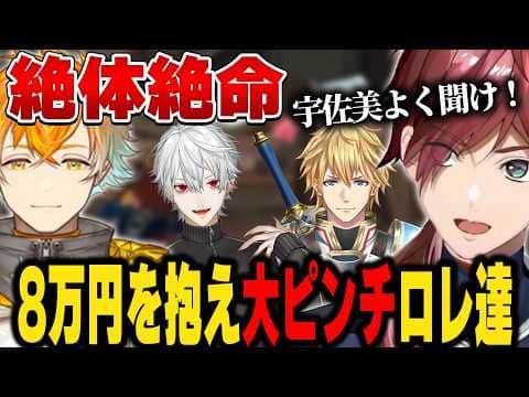 【第五人格】地底探索で大ピンチローレン達【にじさんじ切り抜き/ローレン・イロアス】