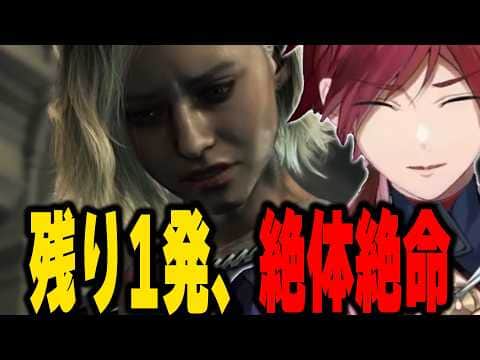 残弾1発のローレンに待ち受けていた悲劇【にじさんじ切り抜き/ローレン・イロアス】