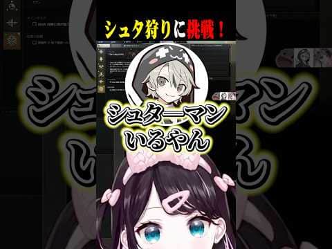 シュタ狩りに挑戦するもグレにやられてしまうなずぴww【花芽なずな/ととみっくす/ajak0n/ぶいすぽ/切り抜き】