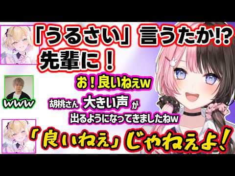 のせさんっぽいキャラに好き放題言う（？）ひなーのに動揺するヘンディー、大きい声でキレるのあに感心するもさらにキレられるひなーのｗｗ【橘ひなの/胡桃のあ/ヘンディー/ぶいすぽ】