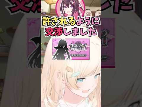 あずちゃんの新衣装を先に見せてもらって色々大丈夫なのか気になるござる #shorts  #ホロライブ #切り抜き #vtuber  #AZKi  #風真いろは #ホロ切り抜き