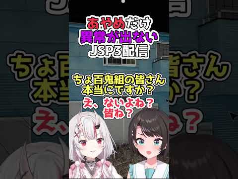 異常が出なさ過ぎてめっちゃ気が抜けた声でコメントに話しかけるあやめ【百鬼あやめ/ホロライブ切り抜き】