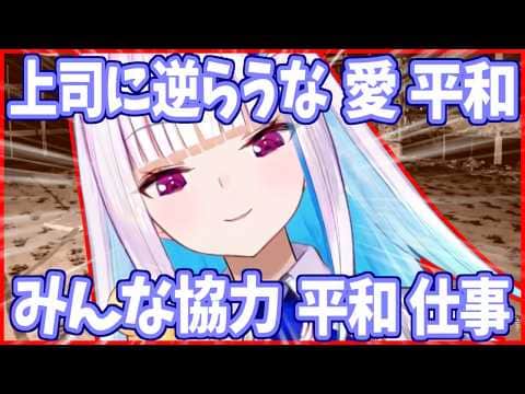 過酷な仕事で壊れていくリゼ・ヘルエスタ【にじさんじ】