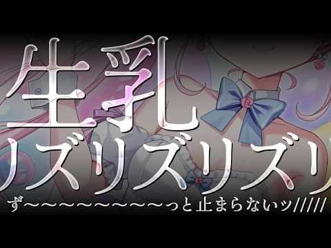 【ASMR/KU100】⚠️生乳好き必見⚠️ズリズリズリ♡ず～～～っと止まらないっ♡快眠しちゃお♡【 Ear cleaning/Whispering/Finger Scratching】