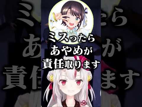 脆過ぎるあやスバの絆w【百鬼あやめ】【大空スバル】【白上フブキ】【猫又おかゆ】