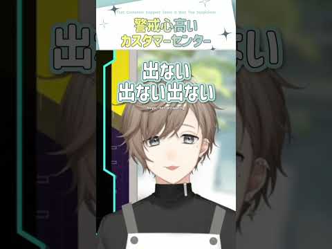 警戒心高いカスタマーセンター【切り抜き/叶/ eng sub 】  #にじさんじ #にじさんじ切り抜き #叶 #shorts