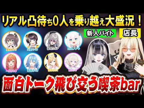 有能なバイトを引き入れリアル凸待ち0人のリベンジを果たすニコたん【ホロライブ切り抜き/虎金妃笑虎/儒烏風亭らでん】